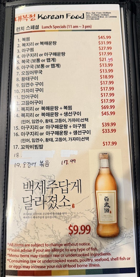 Korean seafood dishes served in a lively restaurant.