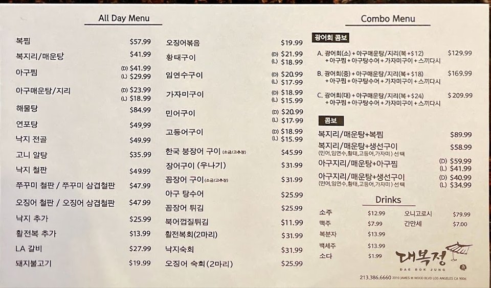 Printed dishes list with sashimi and hot pot.
