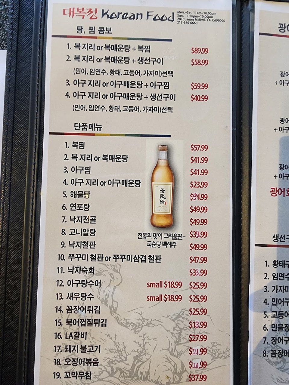 Beverage and main dish selections on display.